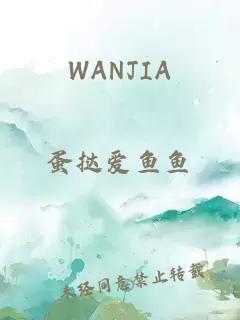 WANJIA