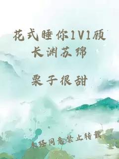 花式睡你1V1顾长渊苏绵